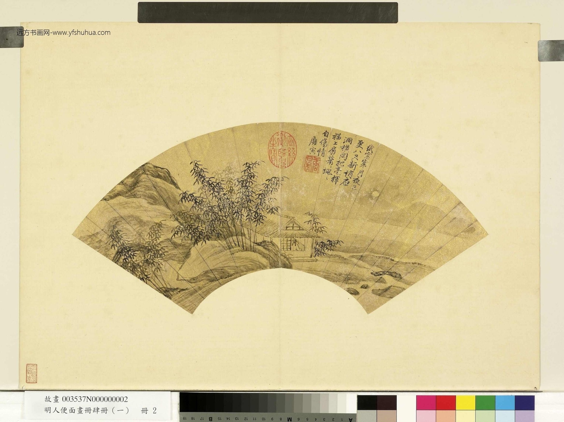 明_文嘉_人便面画册（一）册　明云山图_3